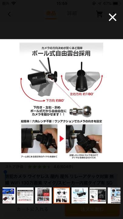 防犯カメラ ワイヤレス 屋内 屋外 リレーアタック対策 無線 WiF130万画素