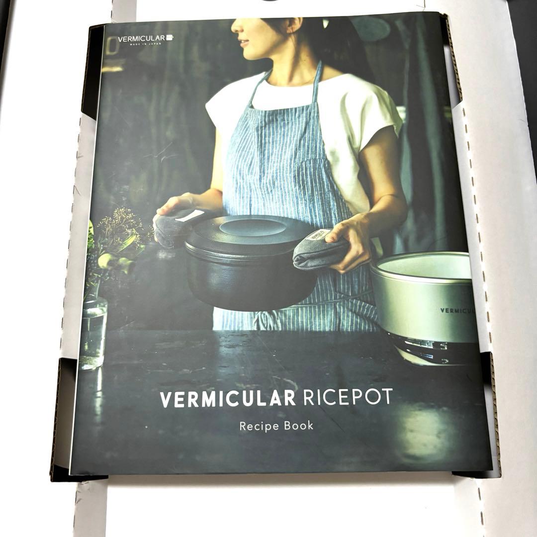 【新品未使用】VERMICULAR バーミキュラ　ライスポット 5合炊　ホワイト