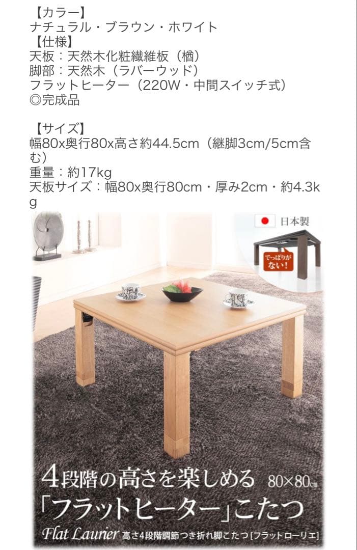 日本製　ナチュラル木製正方形こたつテーブル