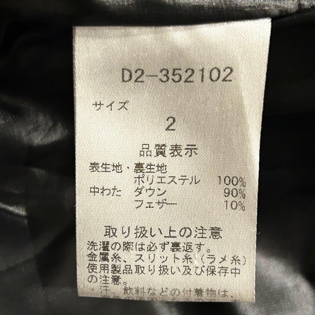 Dance With Dragon 4WAYダウンジャケット 白×黒 ボーダー