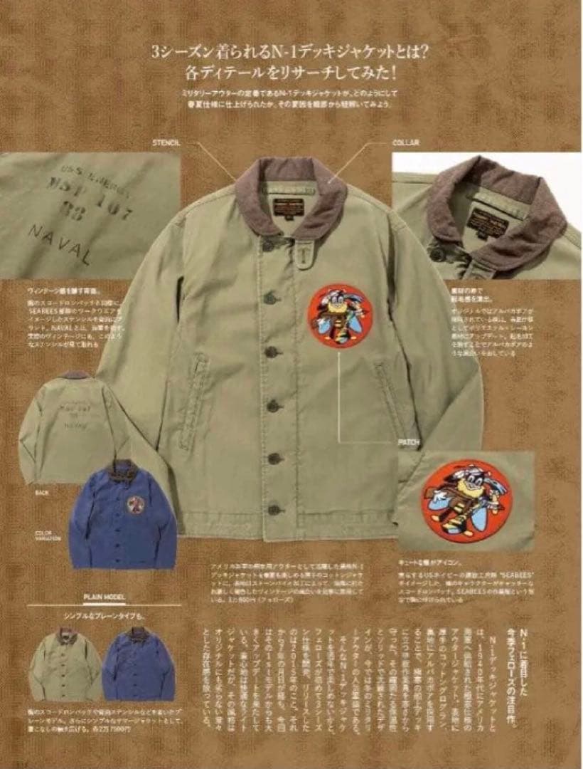 【みいやさん専用】PHERROW'S N-1 デッキジャケット 3シーズン デコ