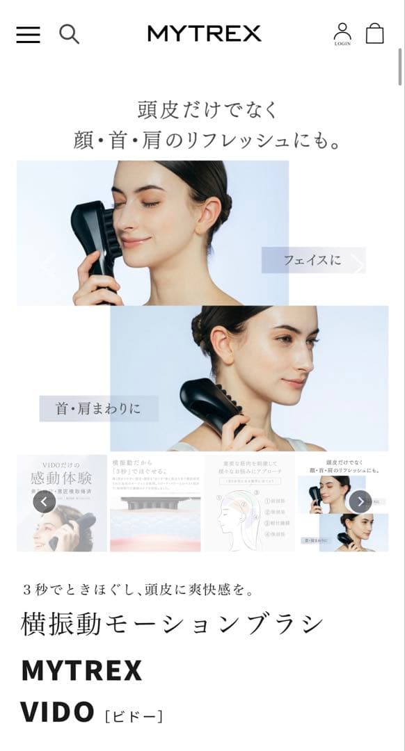 マイトレックスビドー　未開封品