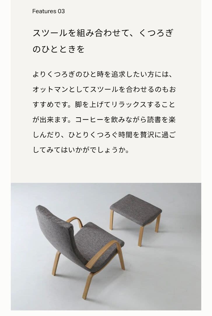 美品 カンディーハウス ライナス リビング ハイバックチェア&スツール(1/2)