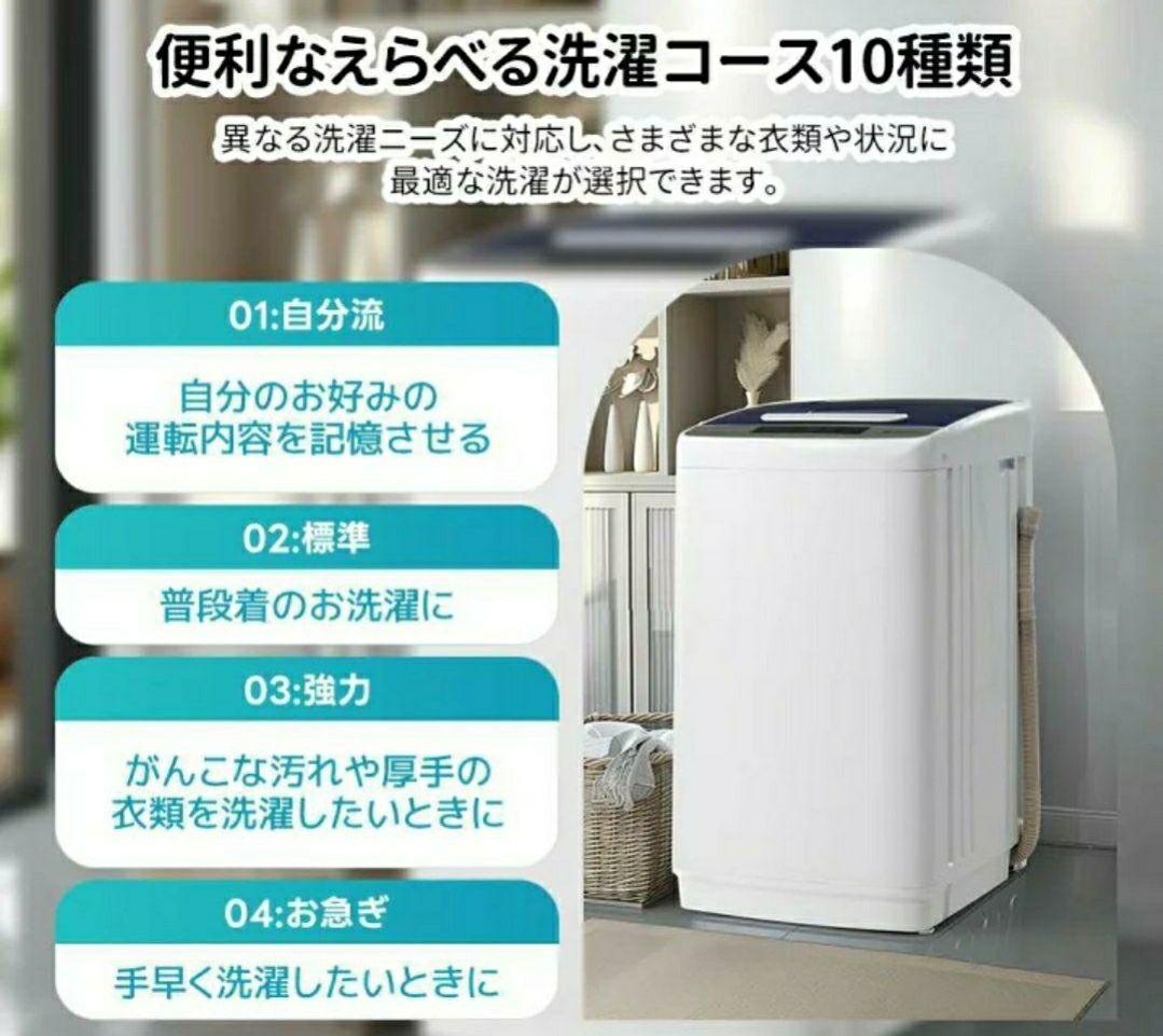 最安値 2024年製 縦型洗濯機 ５～６kg 美品 家電送料込