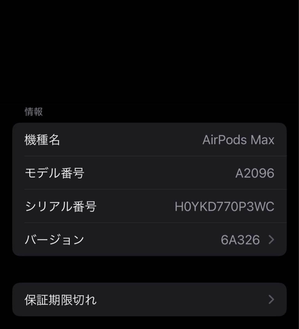 AirPods Pro max シルバー 本体