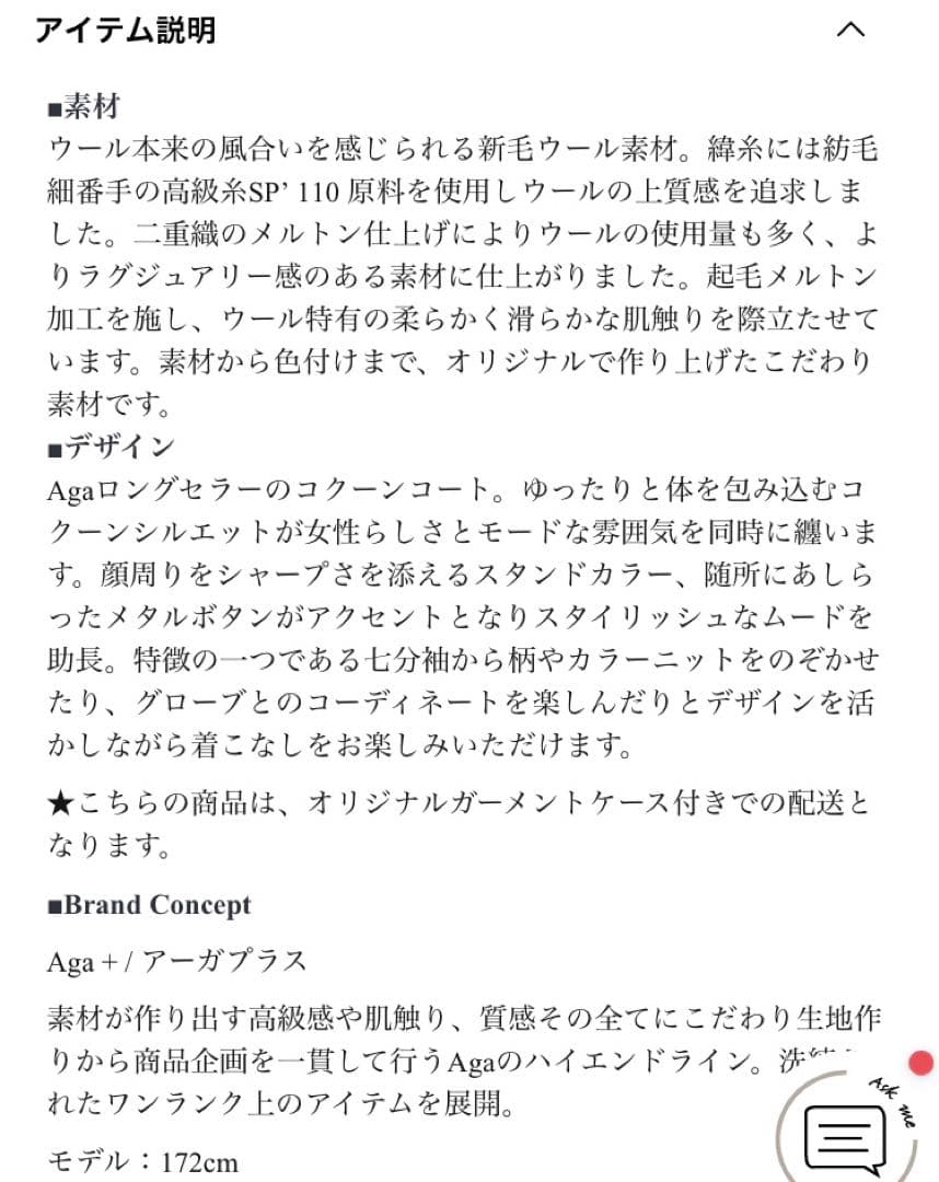 最終価格！新品未使用　ヤマダヤ　Aga + ダブルメルトンコクーンコート ブルー