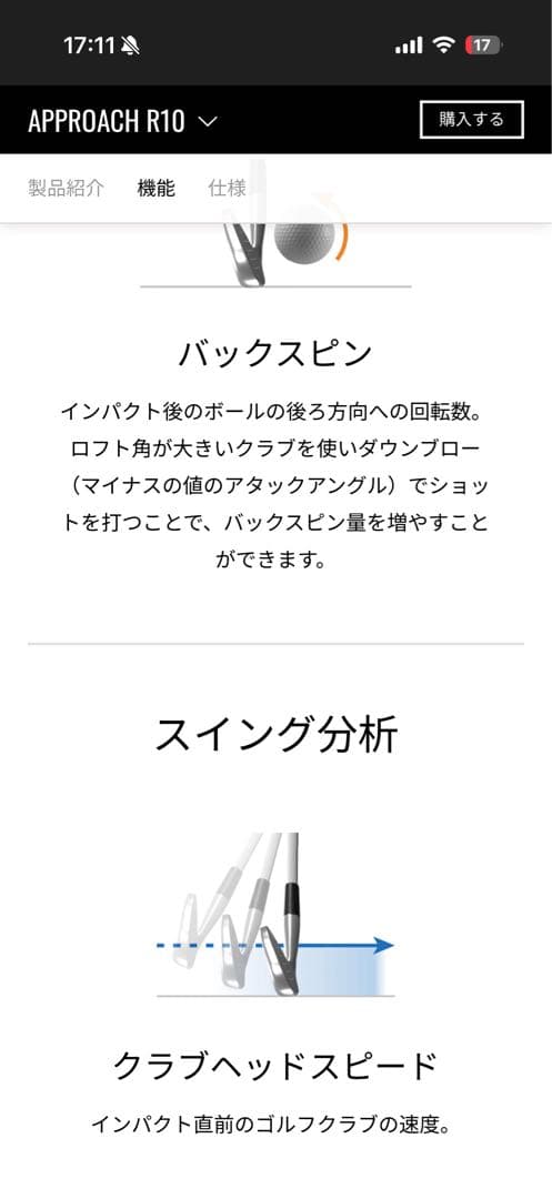 GARMIN APPROACH R10 ゴルフ弾道測定器