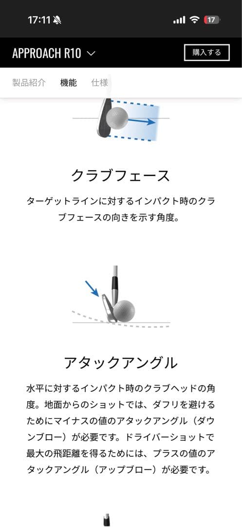 GARMIN APPROACH R10 ゴルフ弾道測定器