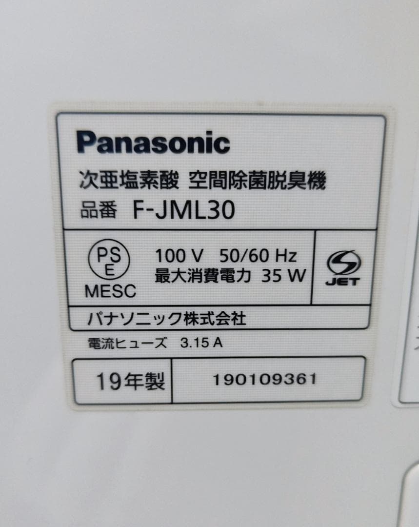 Panasonic Zialino 空気清浄機 F-JML30 19年製