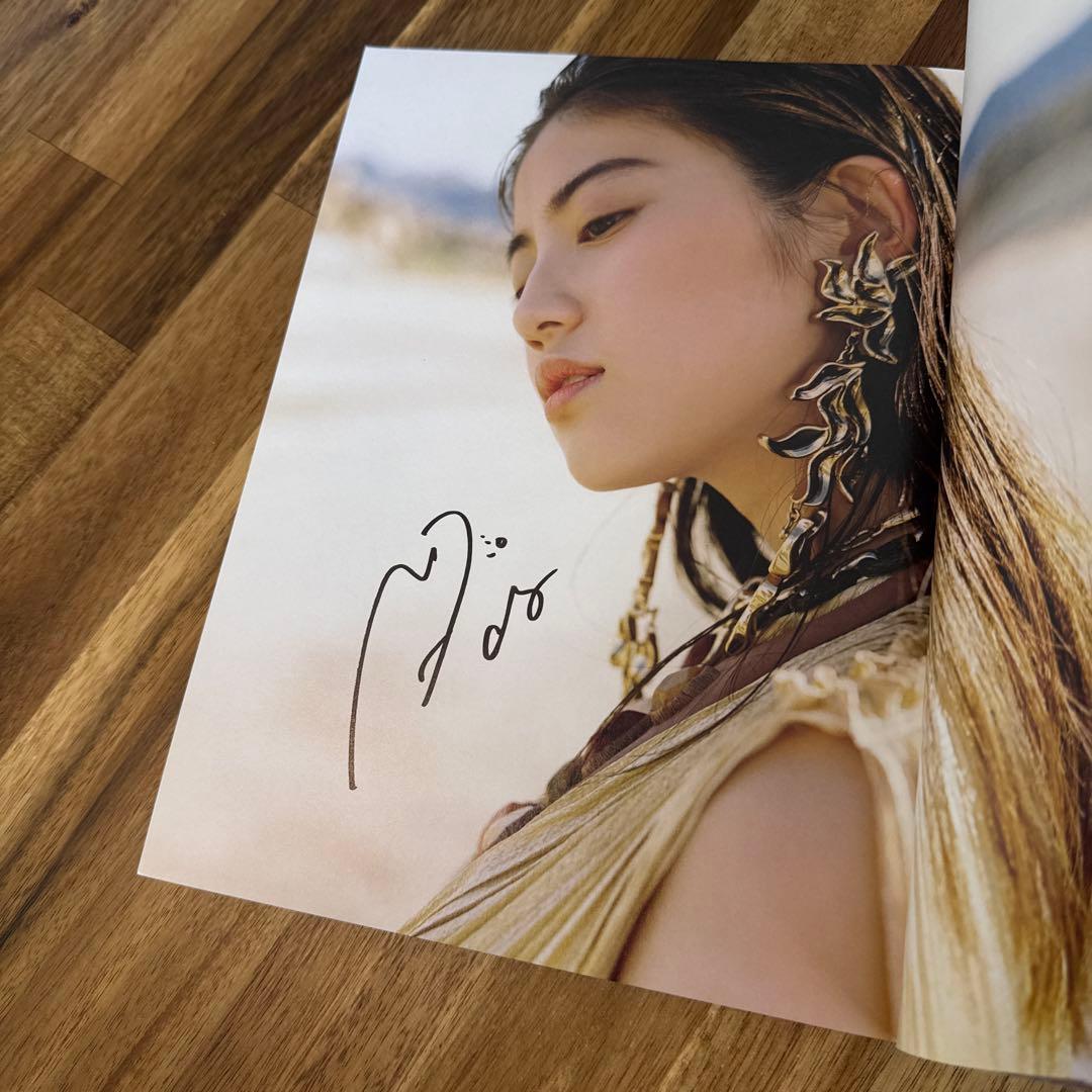 イマ 今田美桜スタイルブック　サイン本　初版