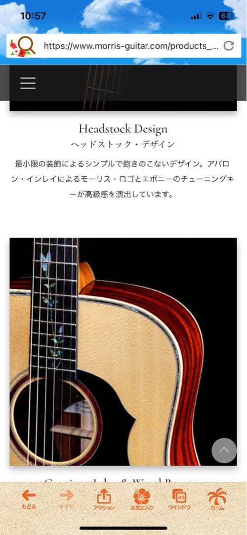 【美品】モーリス ハンドメイドプレミアム アコースティックギター限定品オール単板