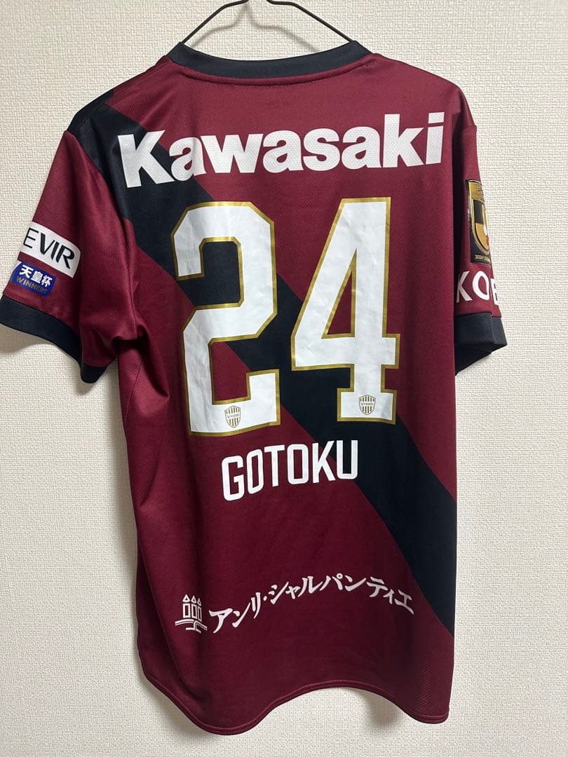 【大特価】ヴィッセル神戸 酒井高徳 24番 レプリカユニフォーム