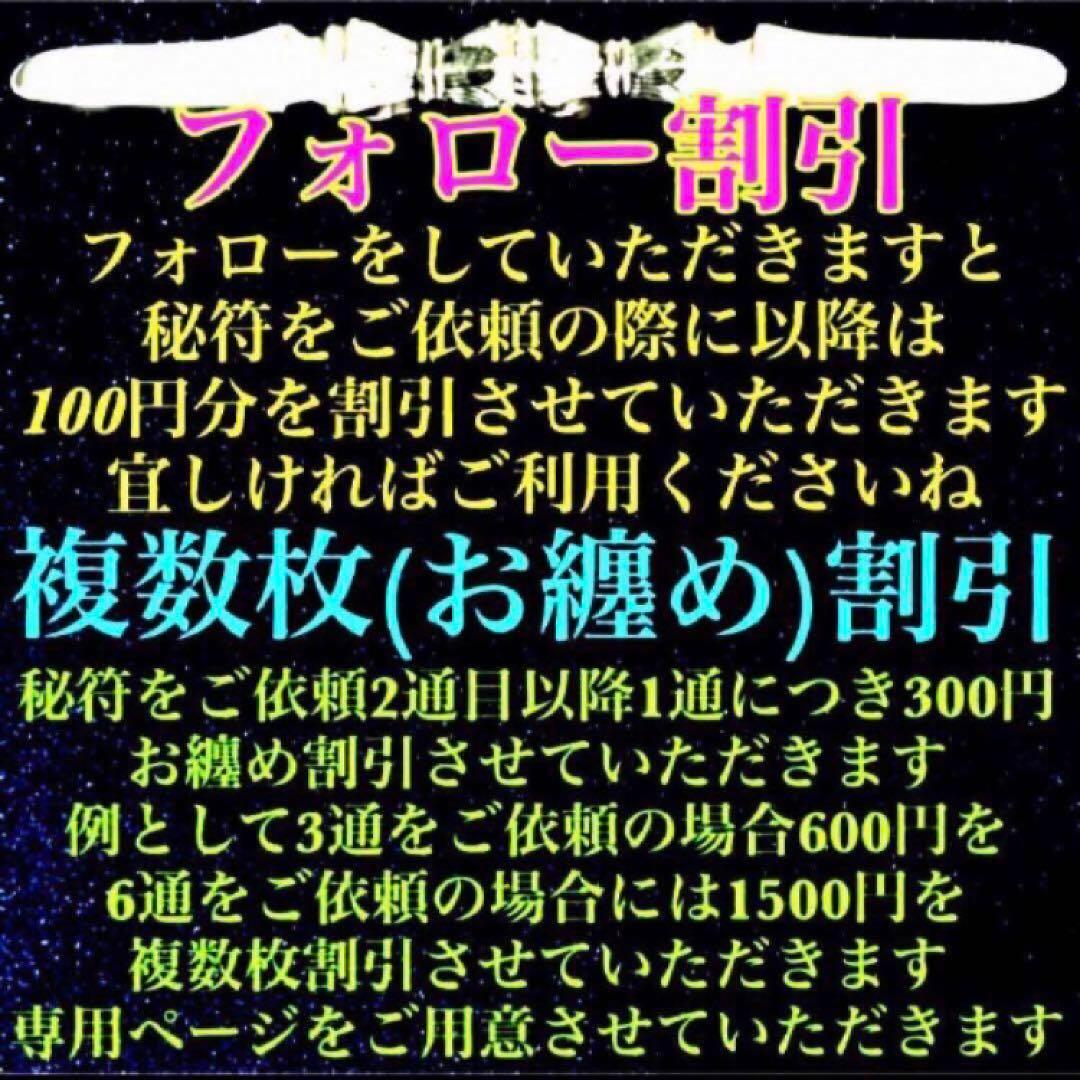 秘符(サラ)悪意　怨念　生き霊　怨霊　呪詛　呪詛返し　護符　霊符　お守り