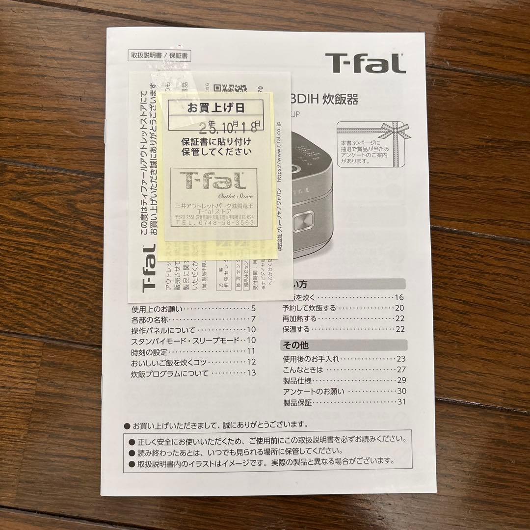 T-fal ザ・ライス 遠赤外線3DIH炊飯器