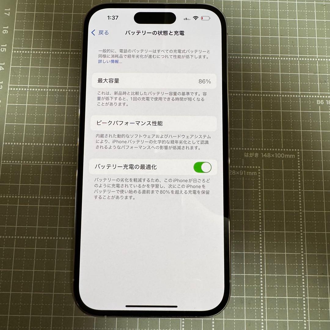 iPhone14 Pro 128GB シルバー