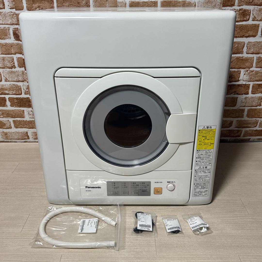 パナソニック 衣類乾燥機 NH-D503-W 5.0kg ホワイト