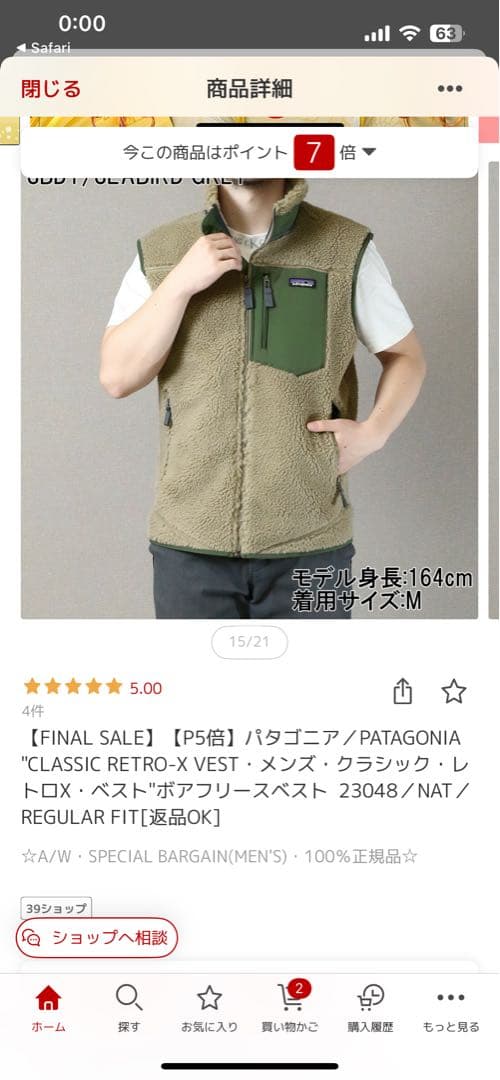 専用　patagonia CLASSIC RETRO-X レトロX パタゴニア
