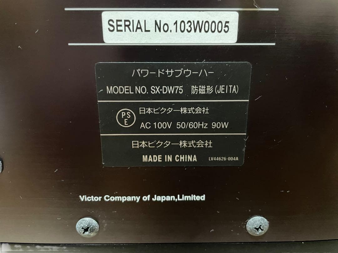 【希少】JVC Victor SX-DW75 パワードサブウーファー（ブラック）
