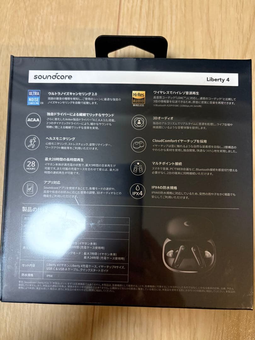 soundcore Liberty 4 完全ワイヤレスイヤフォン