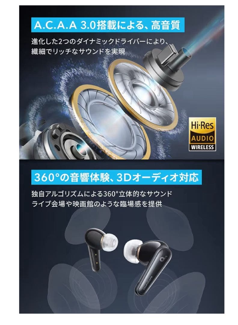 soundcore Liberty 4 完全ワイヤレスイヤフォン