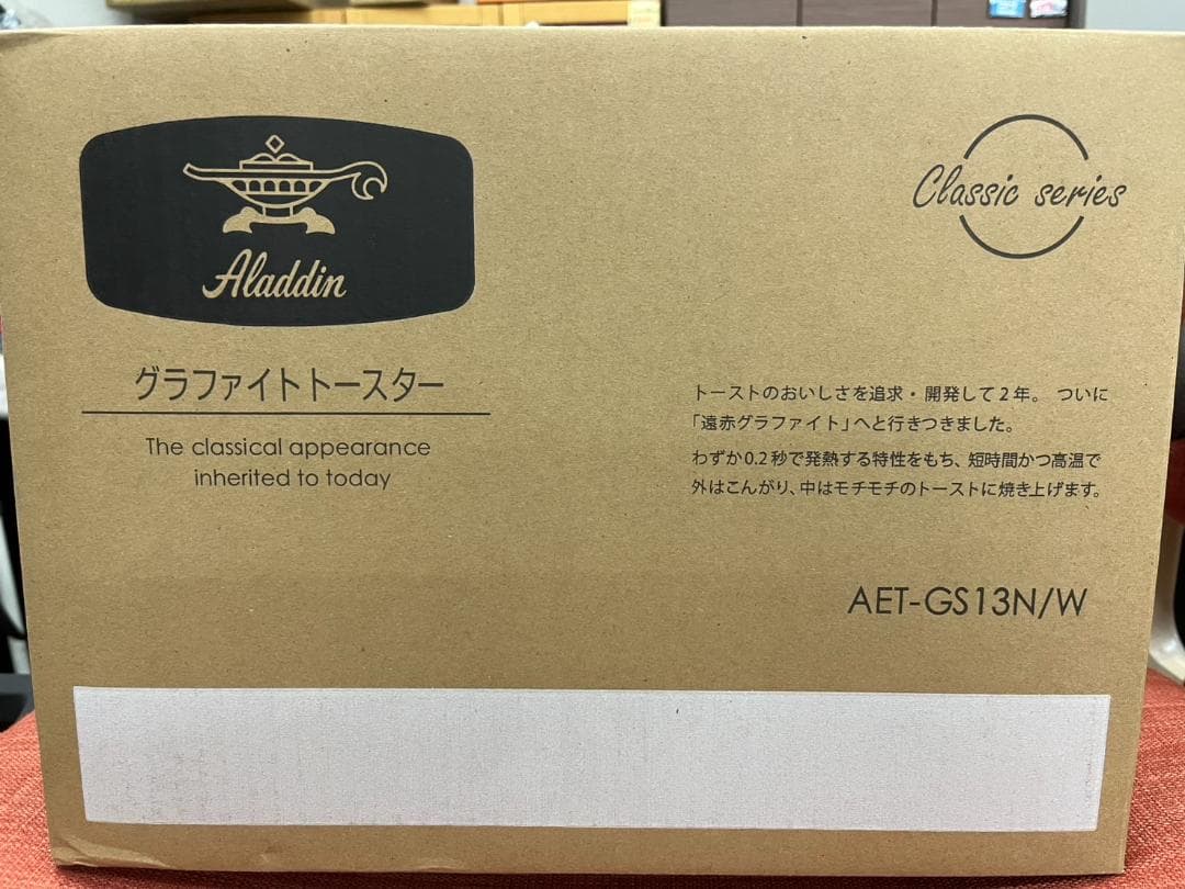 ★新品★2025年製　アラジン　グラファイトトースター　AET-GS13N