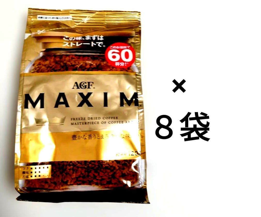 【専用出品】AGFインスタントコーヒー マキシム １２０g × ８袋セット