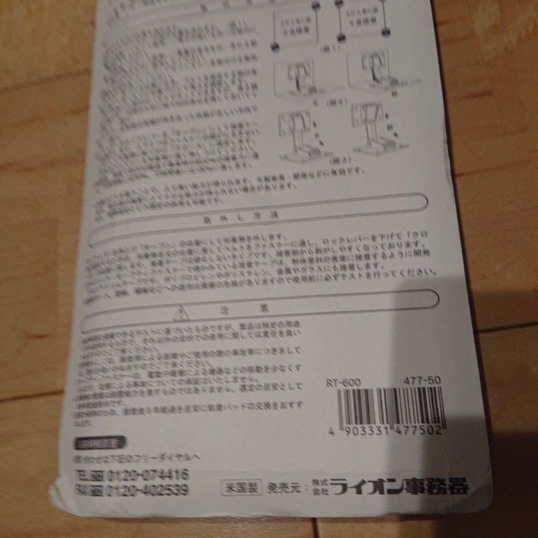 【Thumb Lock】OA機器・家具固定用ストッパー