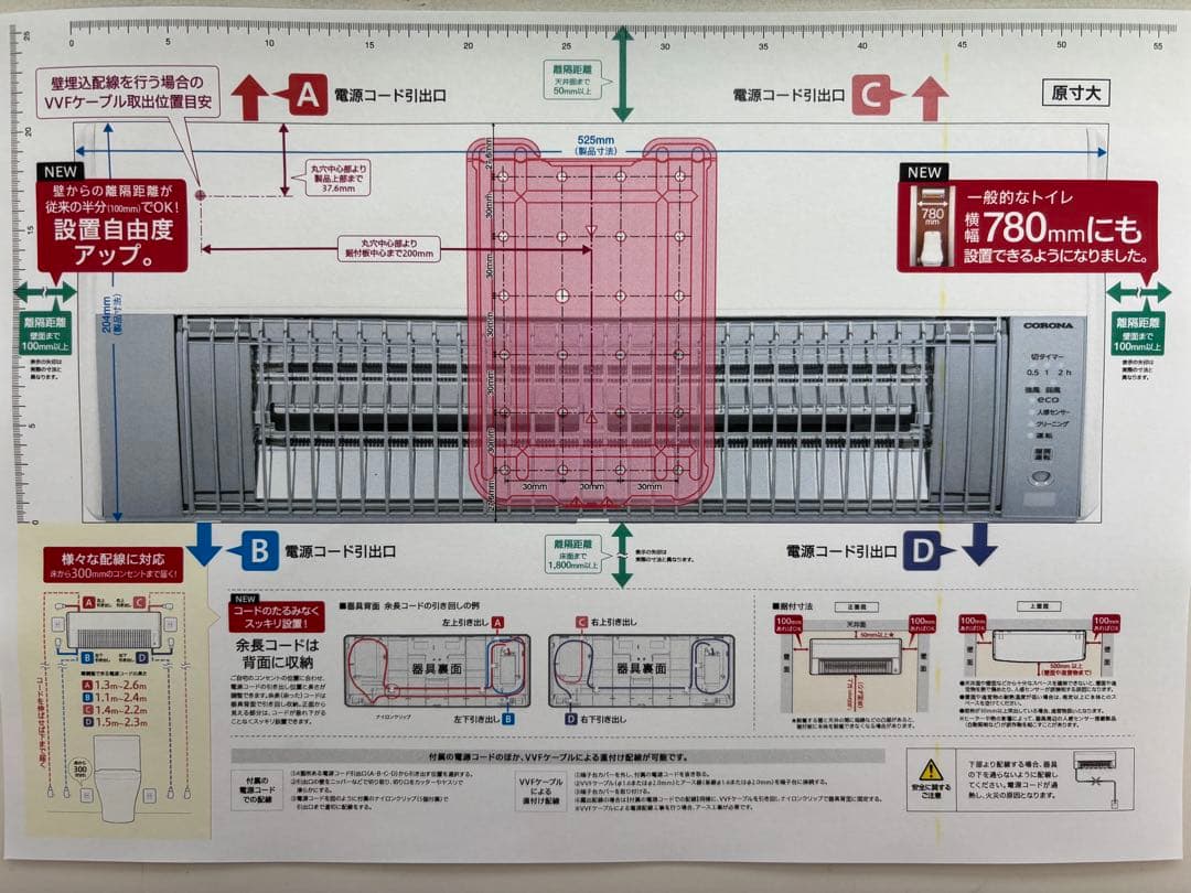 CORONA 電気暖房機 CHK-C12B
