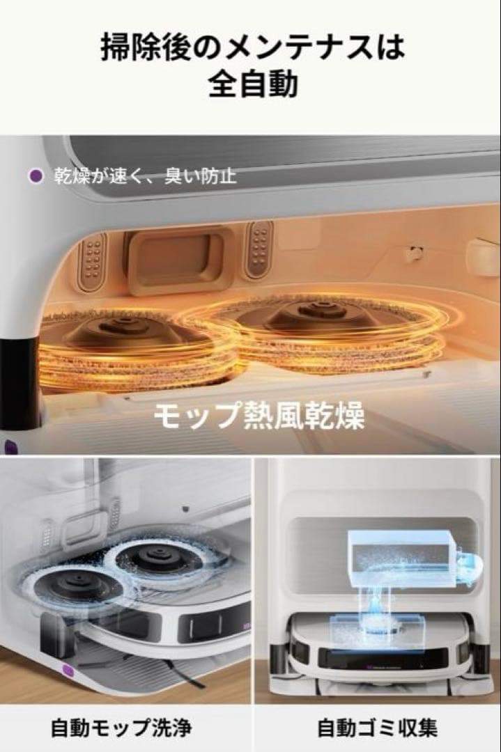 ❤️大特価❤️ EUREKA（ユーリカ） J12Ultra ロボット掃除機 ホワイト