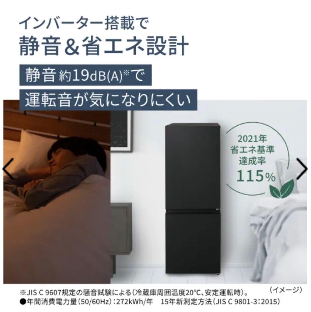 Panasonic冷蔵庫 180L NR-B18C1-K 2024年製