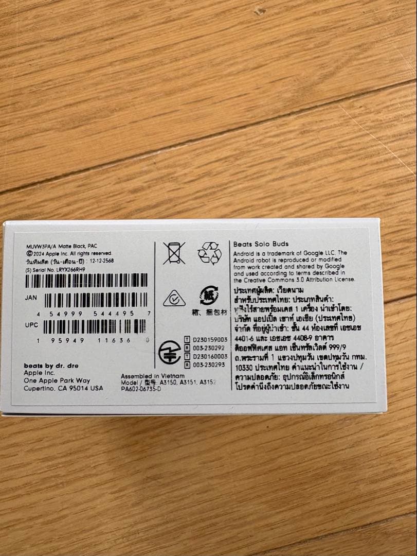Beats Solo Buds ワイヤレスイヤホン