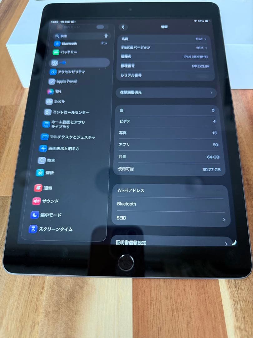 iPad 第9世代 64GB Wi-Fi 美品 箱・付属品未使用／初期化済