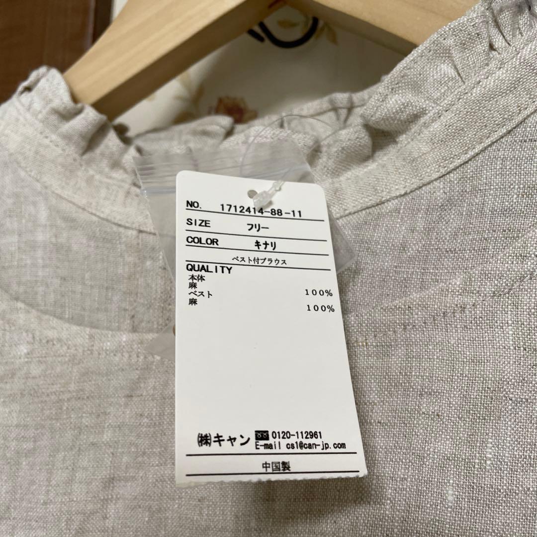 ANESAN新品サマンサモスモス立川限定　ベスト付きブラウス　キナリ