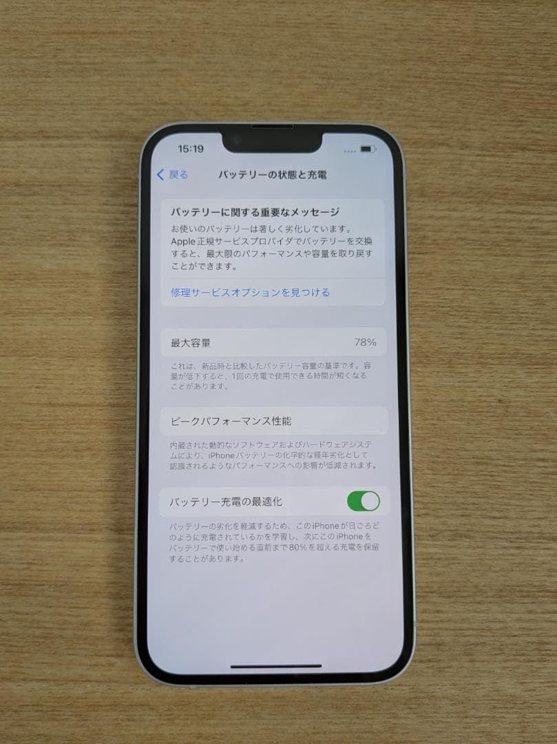 iPhone 14 パープル 256GB/ドコモコーティング済み/付属品あり
