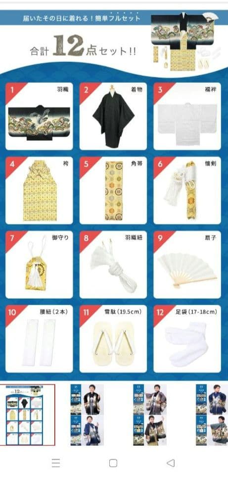 【羽織新品未使用】七五三　5歳　男の子　袴　 着物12点セット