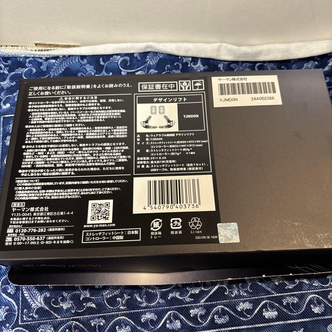 YAMAN ウェアラブル美顔器　デザインリフト