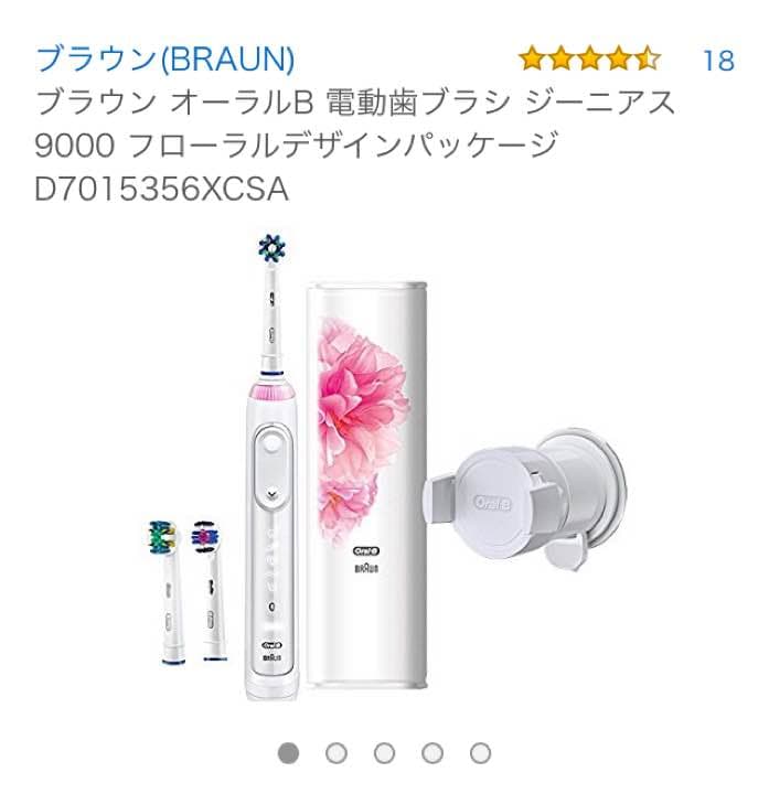 電動歯ブラシ BRAUN Oral-B Genius 9000