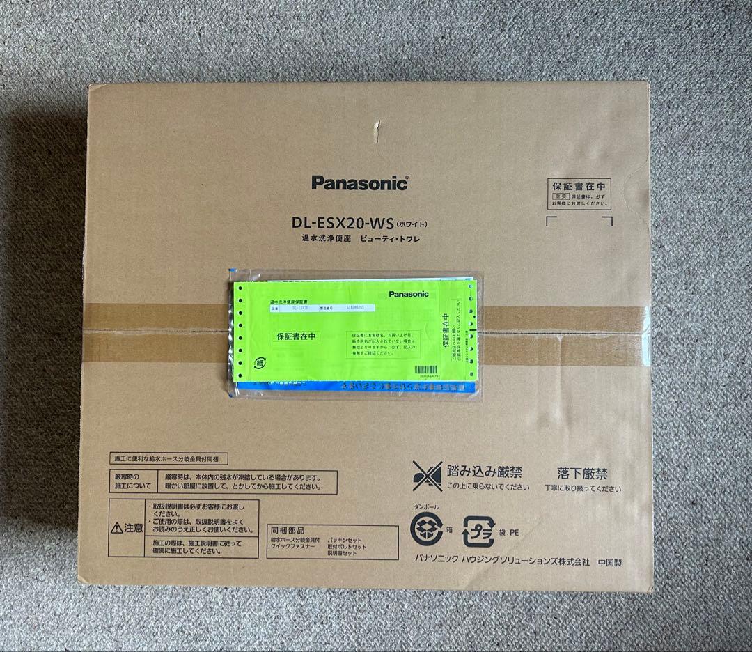 ウォッシュレット　新品、未開封、保証書付き
