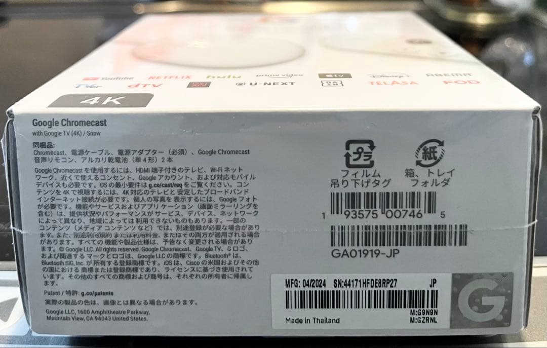 Chromecast 4K GA01919-JP 新品未開封