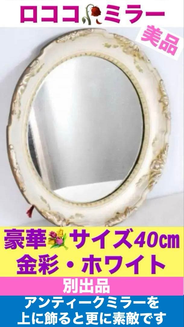 希少♦️ロココ 彫刻 コンソールテーブル♦️花台 ♦️ホワイトシャビー♦️送料込