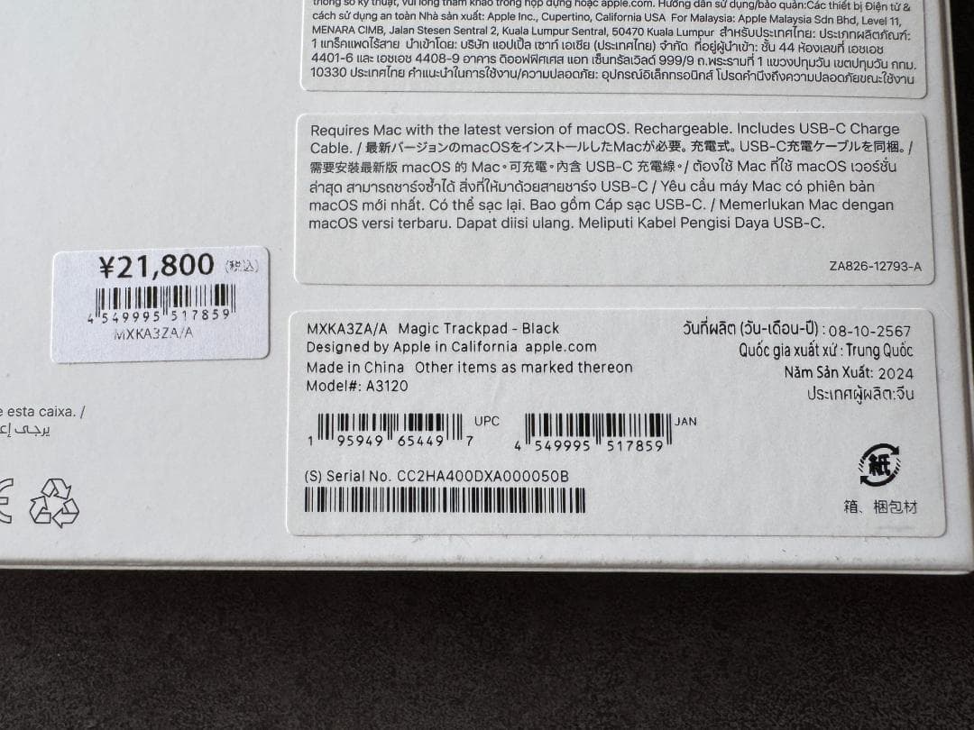 【美品】M4 Mac mini 24GB/512GB キーボード＆トラックパッド