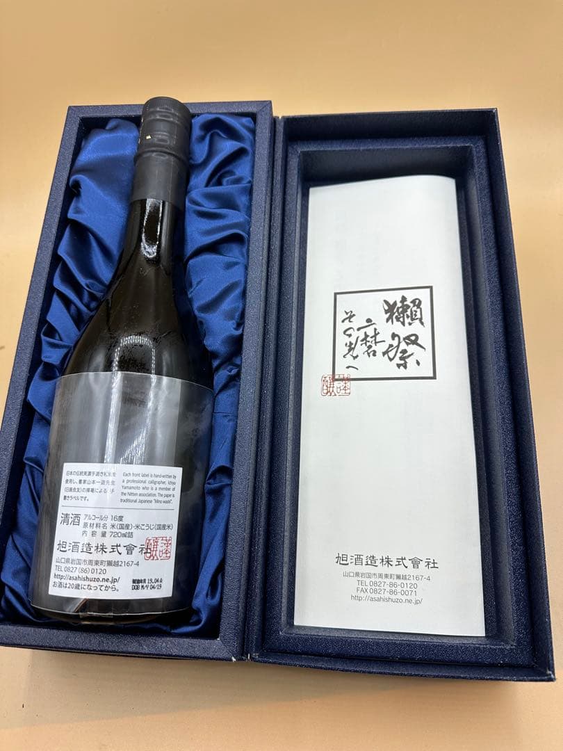 高級【獺祭 その先へ】日本酒720mlボックス入り