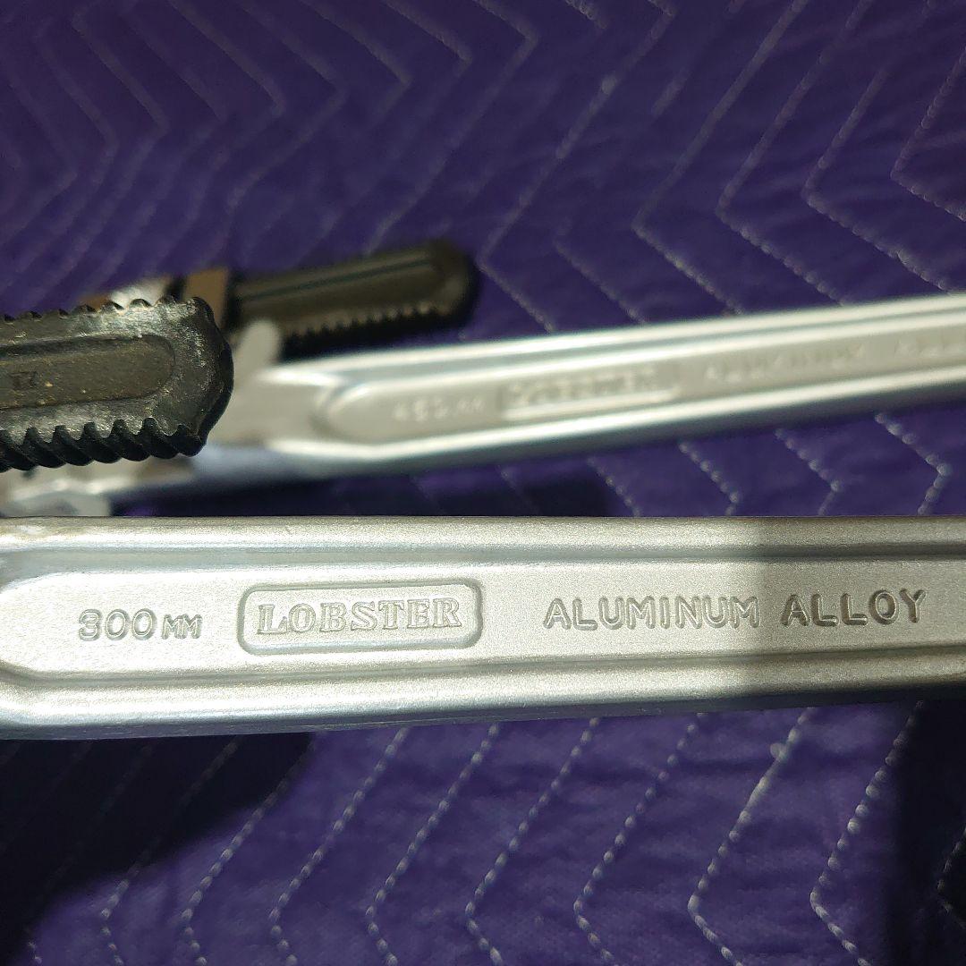 【値下げ】ロブスター（ロブテックス）アルミ軽量(30%)パイプレンチ【新品未使】