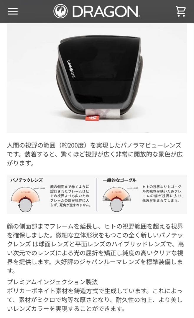 スキー・スノーボードアクセサリー DRAGON PXV LUMALENS