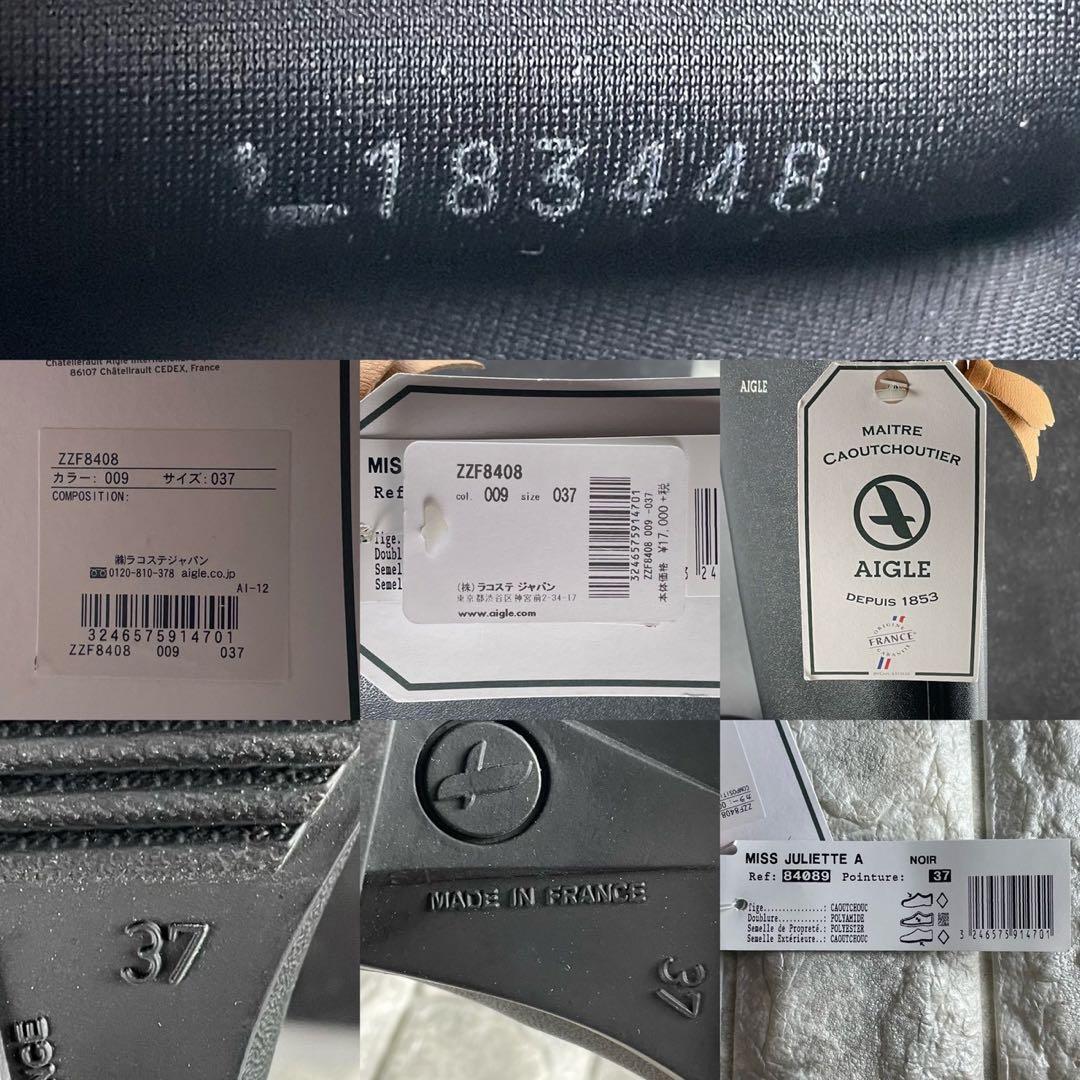 新品✨ 23.5 エーグル ミスジュリエットA ロングブーツ レインブーツ 黒