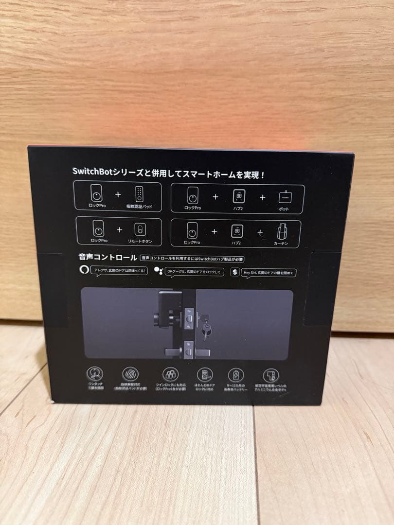 SwitchBot スマートロック プロ　黒色　新品　未開封