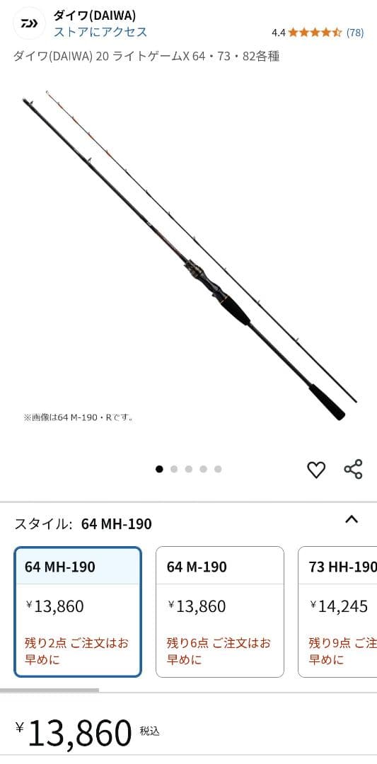 タイラバ　真鯛　タイ　ダイワ　ロッド　ライトゲームX　リール　本体　セット