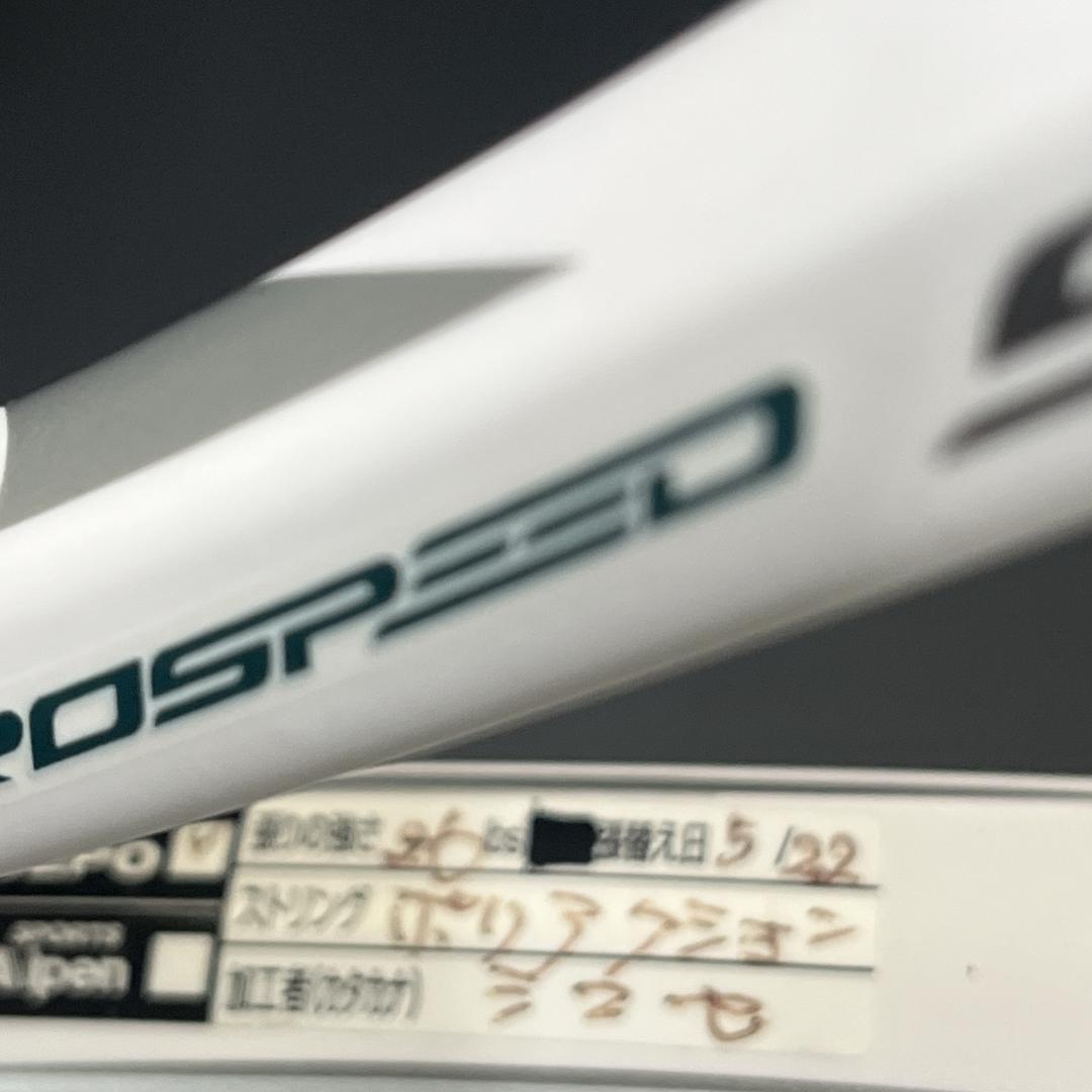 MIZUNO　ミズノ　アクロスピード　S-01　軟式テニスラケット