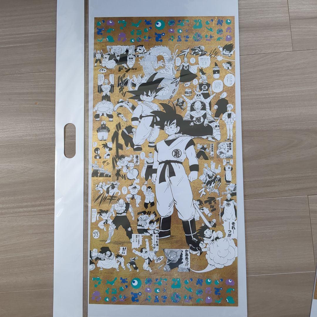 EXPO2025 大阪万博　限定　ドラゴンボール　鳥山明　ポスター　全４種
