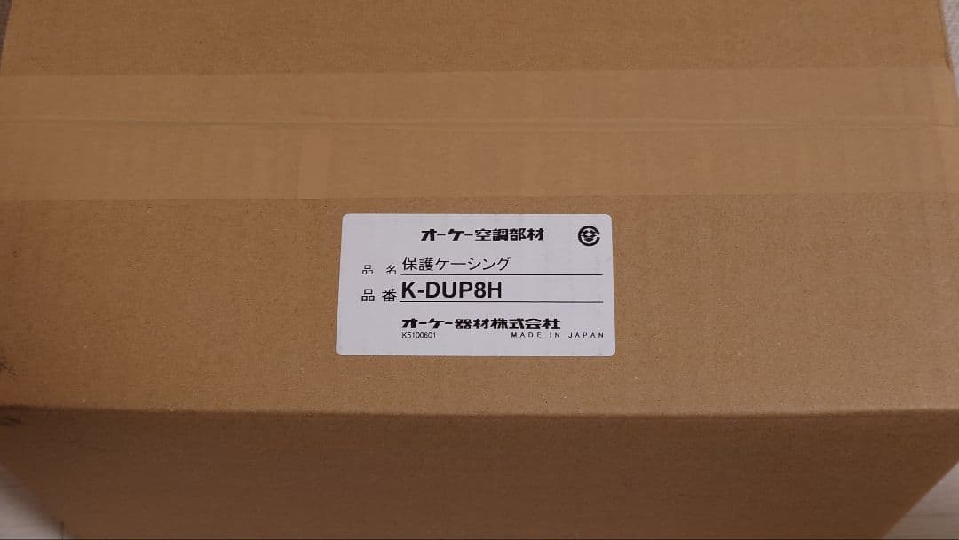 ドレンポンプセット K-DU202K K-DUP8H K-DUP5H　13セット